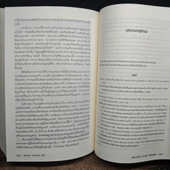 Leonardo da Vinci : The Fights of the Mind เลโอนาร์โด ดา วินชี วิถีอัจฉริยะ - Charles Nicholl, นพมาส แววหงส์ รูปที่ 9