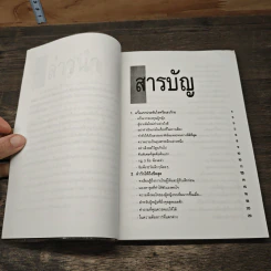 Talk About Sex No.1 - Taco รูปที่ 7