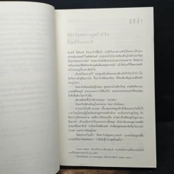 รหัสลับดาวินชี - แดน บราวน์ รูปที่ 7