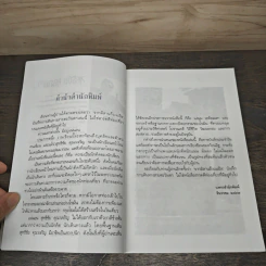 จากมิลานถึงเนเปิล - สุทธฺชัย คุณาเจริญ รูปที่ 7