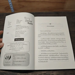 รักแท้มีจริง - ดังตฤณ รูปที่ 6