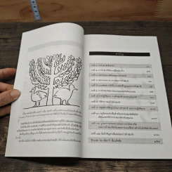 วิธีการทำสมาธิ Book of Meditations - ครูลอเรนซ์ ลีชาน รูปที่ 7