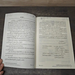 การปฏิบัติตามคำสอน ของพระพุทธเจ้าเพื่อปัญญา รูปที่ 6