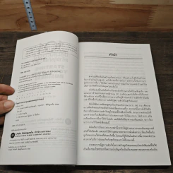 101 ประสบการณ์สร้างธุรกิจส่วนตัว Starting Your Own Business - Jan Norman รูปที่ 6