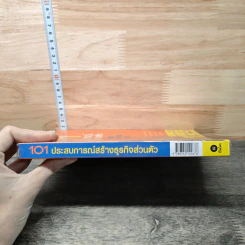 101 ประสบการณ์สร้างธุรกิจส่วนตัว Starting Your Own Business - Jan Norman รูปที่ 2