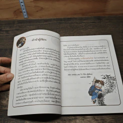 เอาชีวิตรอดในถ้ำลึก รูปที่ 7