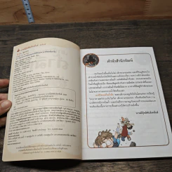 เอาชีวิตรอดในถ้ำลึก รูปที่ 6