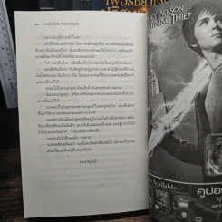 Percy Jackson Collection เพอร์ซีย์ แจ็กสัน ภาค 1-5 - Rick Riordan รูปที่ 10