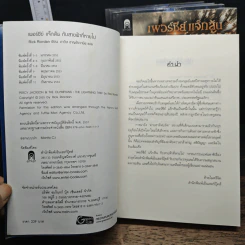 Percy Jackson Collection เพอร์ซีย์ แจ็กสัน ภาค 1-5 - Rick Riordan รูปที่ 6