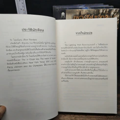 Percy Jackson Collection เพอร์ซีย์ แจ็กสัน ภาค 1-5 - Rick Riordan รูปที่ 7