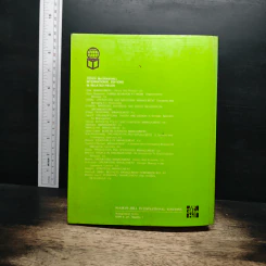 Strategic Management: Concepts and Experiences - Leslie A. Perlow รูปที่ 2