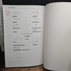 พิษภัยในอาหาร - จักรพันธุ์ ปัญจะสุวรรณ รูปที่ 10