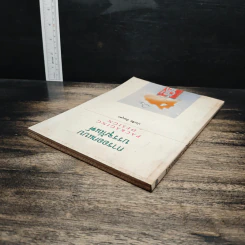 Packaging Design การออกแบบบรรจุภัณฑ์ - ประชิด ทิณบุตร รูปที่ 5