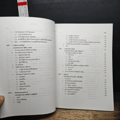 สังคมและวัฒนธรรม รูปที่ 9