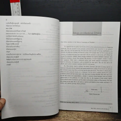 Medical Ethics : Collections of Five Year Reports - Sukhit Phaosavasdi รูปที่ 9