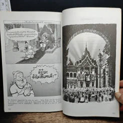 พระมหาชนก ฉบับการ์ตูน รูปที่ 9