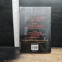 เด็กดวงผี Ritual - Neal Williamson, ไม้หอม รูปที่ 2
