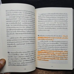 พฤติกรรมพยากรณ์ - Dan Ariely รูปที่ 13