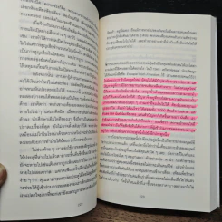 พฤติกรรมพยากรณ์ - Dan Ariely รูปที่ 14