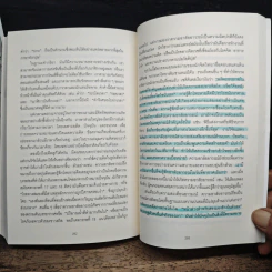 When : วิทยาศาสตร์บนเข็มนาฬิกา - Daniel H. Pink, วิโรจน์ ภัทรทีปกร รูปที่ 12
