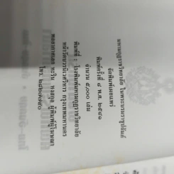 พจนานุกรมศัพท์พระพุทธศาสนา ไทย-อังกฤษ อังกฤษ-ไทย - สุชีพ ปุญญานุภาพ รูปที่ 6