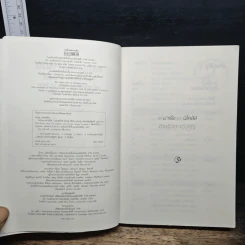 กลโกงเกมการเงิน (The Devil's Deal) - Andreas Loizou (แอนเดรียส ลอยชู) รูปที่ 6