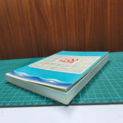 รู้ 100 Tricks ชีวิตปลอดภัย - นายรอบคอบ รูปที่ 3