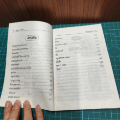 วัตถุอาถรรพณ์ เครื่องรางของขลัง - พุทโธ สุโขทัย รูปที่ 8