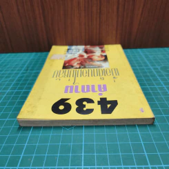 439 คำถาม เมื่อเด็กนอนไม่หลับ - ดอกเตอร์ จูดี้ คิดด์ รูปที่ 5