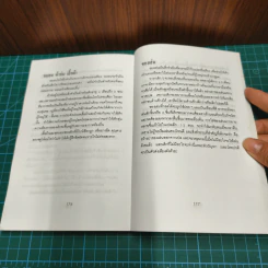 439 คำถาม เมื่อเด็กนอนไม่หลับ - ดอกเตอร์ จูดี้ คิดด์ รูปที่ 11
