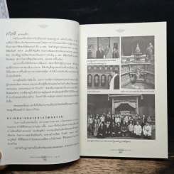 เนปาล-กูฎาน - ธีรภาพ โลหิตกุล รูปที่ 10