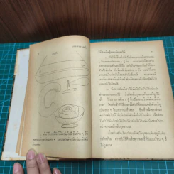 วิธีประดิษฐ์และจัดดอกไม้ รูปที่ 7
