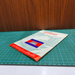 หนังสือ พูดภาษาเขมร รูปที่ 3