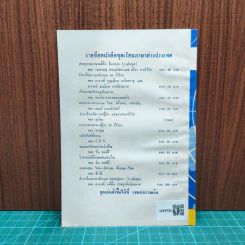 หนังสือ พูดภาษาญวณ รูปที่ 5