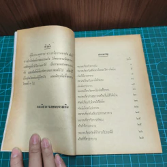 พูดภาษาชาวเหนือภาคพายัพ รูปที่ 6