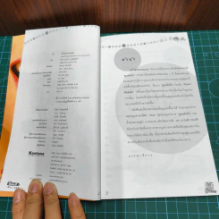 แก๊กซ่าทนายแสบ รูปที่ 6