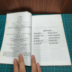 คู่มือพระ รูปที่ 6