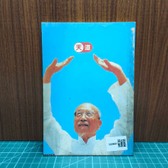 โอวาทธรรมอธิการ - ศุกนิมิด รูปที่ 6