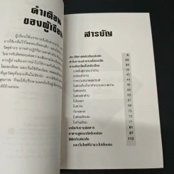 108 ประโยชน์ของเกลือในครัวเเรือน ปัญหาสารพัด ขจัดด้วยเกลือ - Patty Moosbrugger รูปที่ 7
