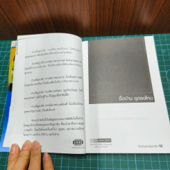ซื้อบ้านแบบมืออาชีพ - รองศาสตราจารย์ ดร.บัณฑิต จุลาลัย รูปที่ 7