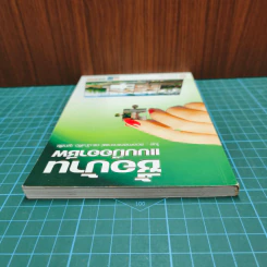 ซื้อบ้านแบบมืออาชีพ - รองศาสตราจารย์ ดร.บัณฑิต จุลาลัย รูปที่ 4