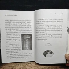 ไหว้พระเสริมมงคล 12 ปีเกิดกับหมอหยอง รูปที่ 9