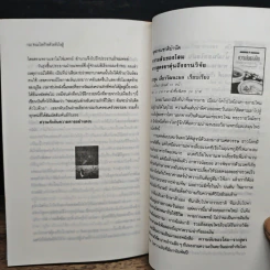 ชนะโรคร้ายด้วยหัวใจสู้ - นพ.เบอร์นี เอส.ซีเกล รูปที่ 10
