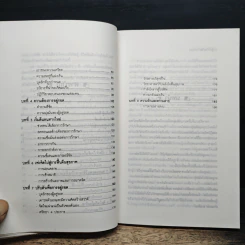 ชนะโรคร้ายด้วยหัวใจสู้ - นพ.เบอร์นี เอส.ซีเกล รูปที่ 8