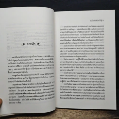 ชนะโรคร้ายด้วยหัวใจสู้ - นพ.เบอร์นี เอส.ซีเกล รูปที่ 9