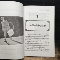 แพ้อากาศกับการรักษาตนเอง - นพ.ไพบูลย์ จาตุรปัญญา รูปที่ 8
