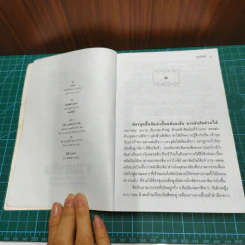 จิตา 2 เล่มจบ - ทมยันตี รูปที่ 7