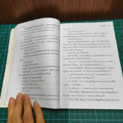 จิตา 2 เล่มจบ - ทมยันตี รูปที่ 8