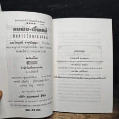 ลมพิษ-ผื่นแพ้กับการรักษาตนเอง - นพ.ไพบูลย์ จาตุรปัญญา รูปที่ 6