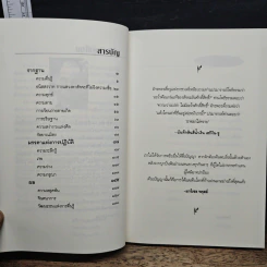 พุทธพ้นลัทธิ - สตีเฟน แบท์ชเลอร์ รูปที่ 7